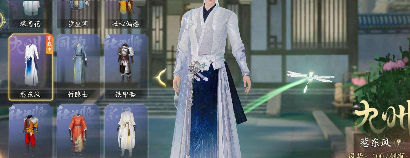 SD22944射雕账号详情图6 SD22944射雕账号详情图6