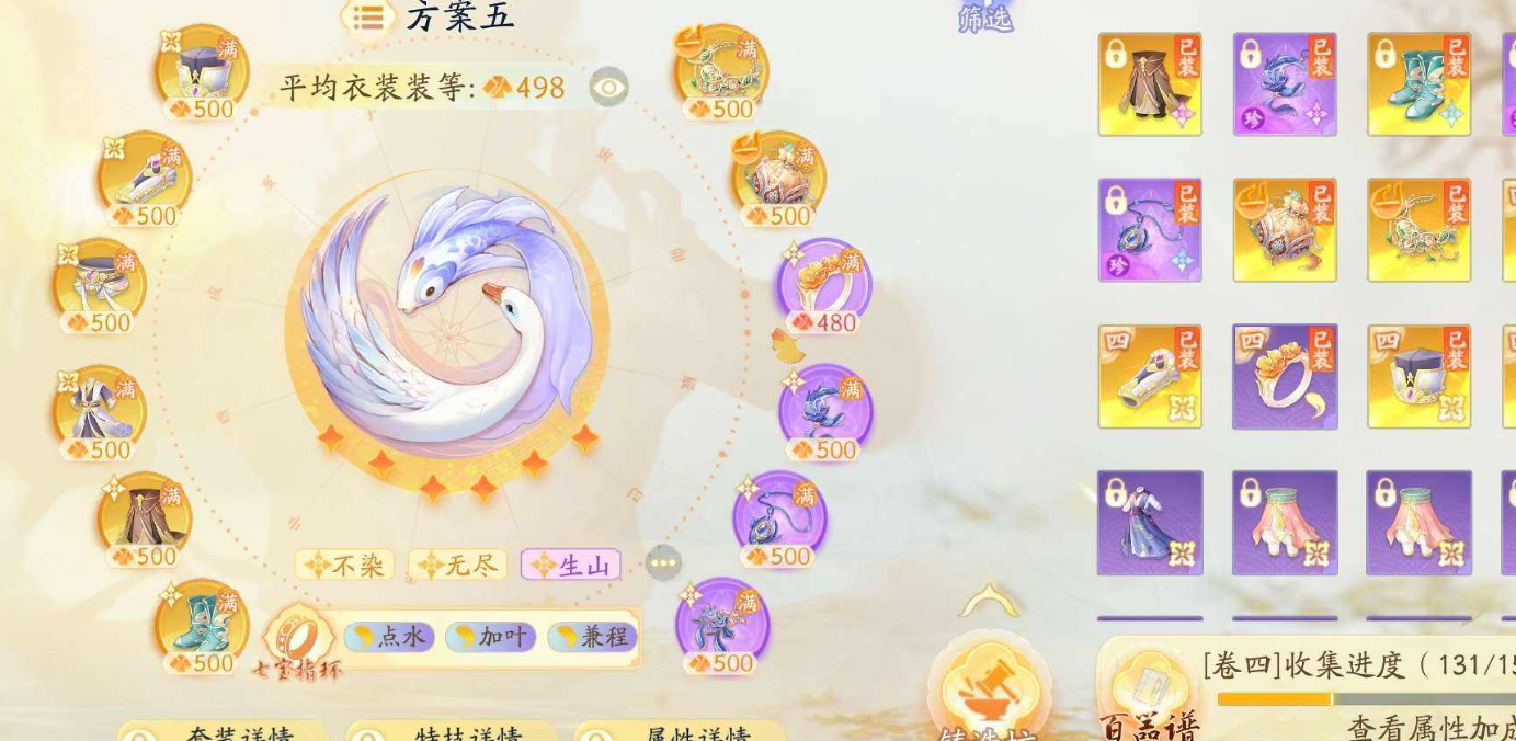 SD22944射雕账号详情图3 SD22944射雕账号详情图3