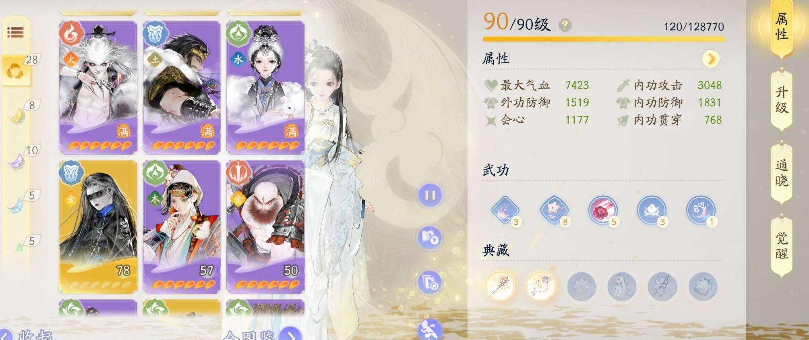 SD22944射雕账号详情图7 SD22944射雕账号详情图7