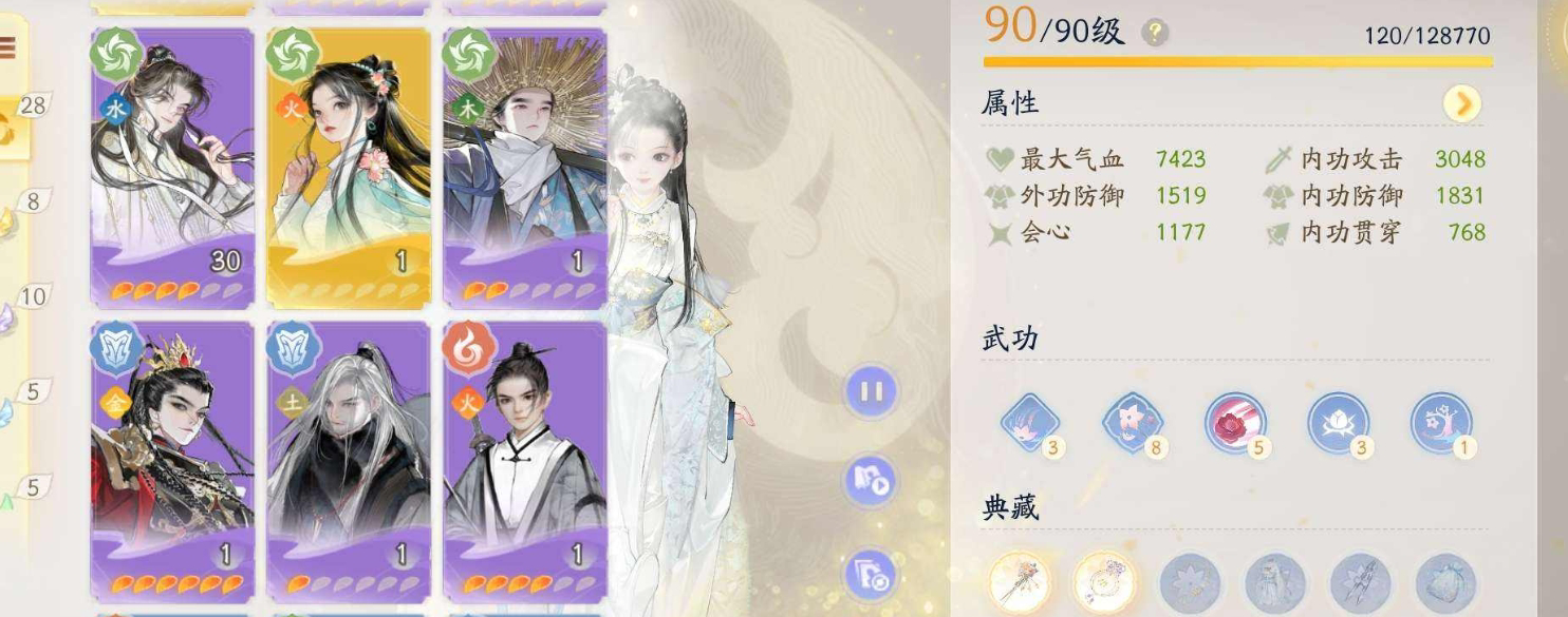 SD22944射雕账号详情图8 SD22944射雕账号详情图8