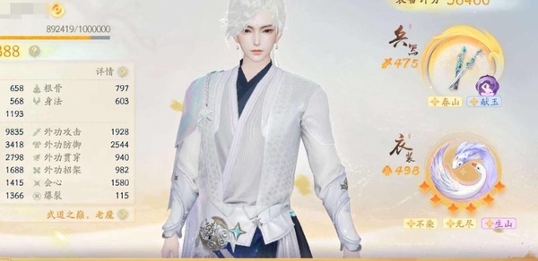 射雕账号官服【网易官服】【手机账号】9金绝学流轻剑36400装评75388造诣5百玉髓35珠子马上合下一个金武13万+秒伤好听的二字ID