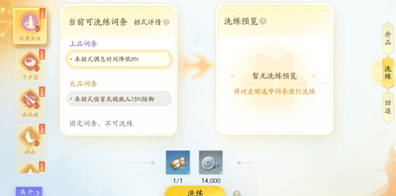 SD22947射雕账号详情图13