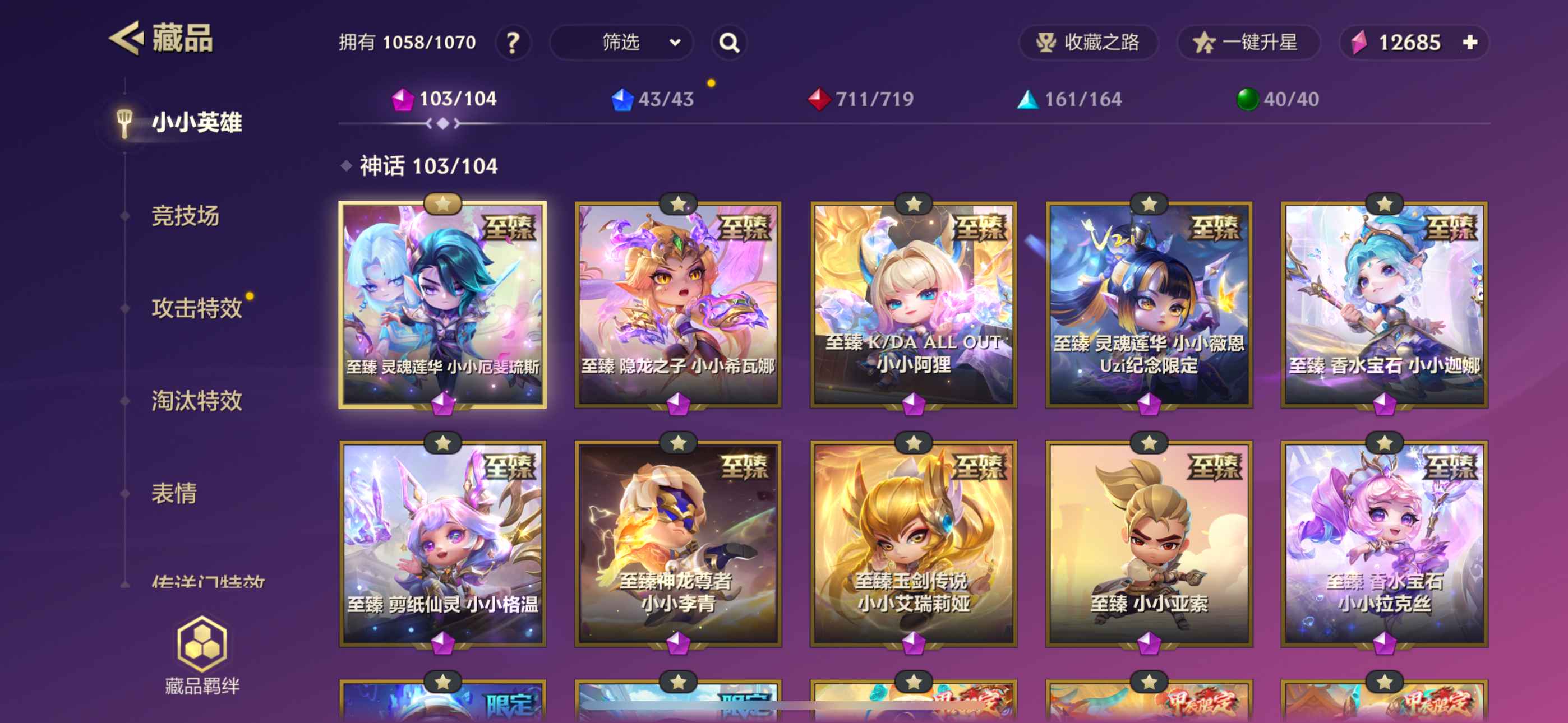 JCC22296金铲铲之战账号详情图1