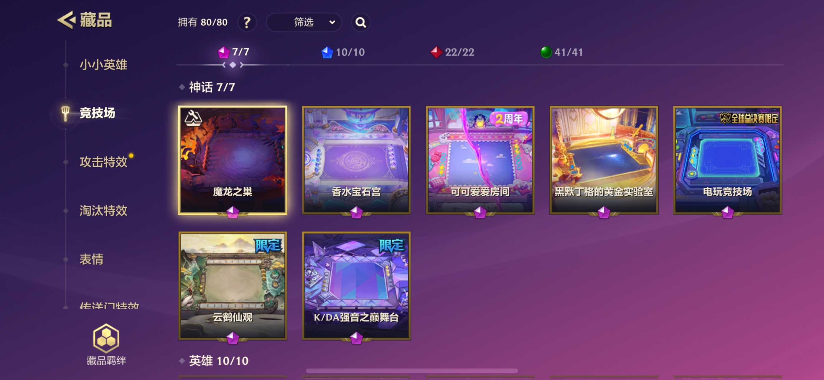 JCC22296金铲铲之战账号详情图2