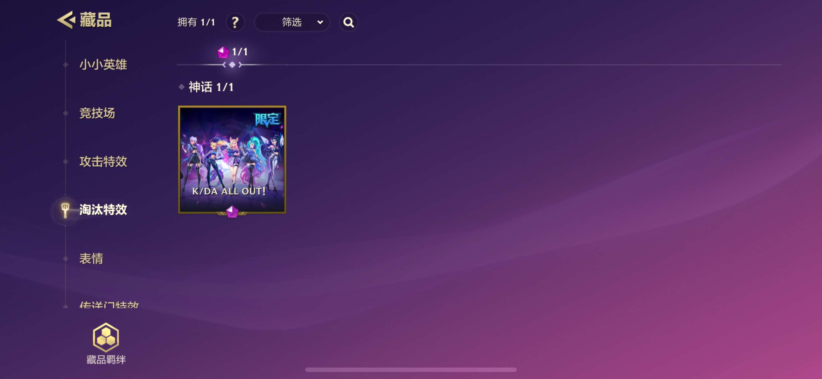 JCC22296金铲铲之战账号详情图5