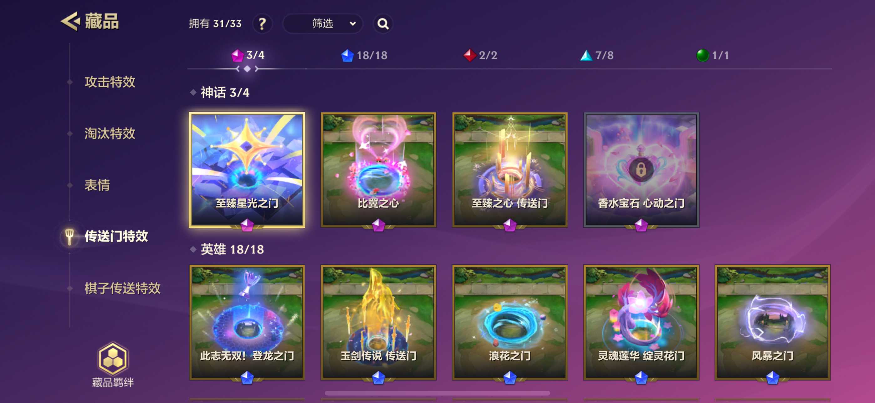 JCC22296金铲铲之战账号详情图6