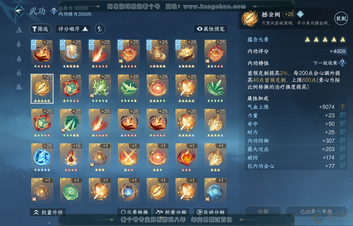 NSH217647逆水寒手游账号详情图31