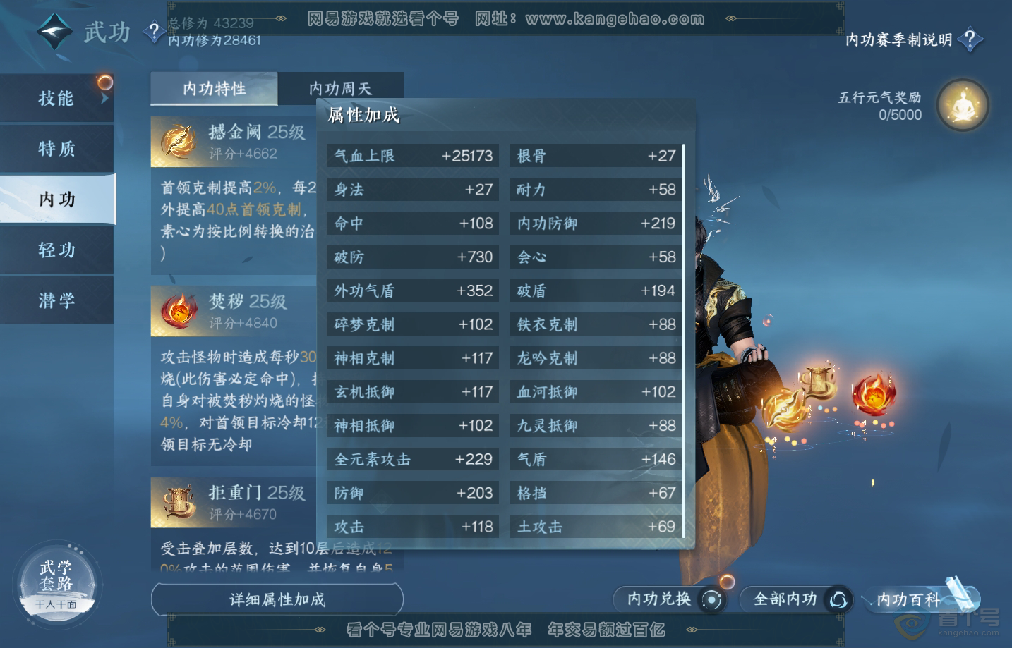 NSH217652逆水寒手游账号详情图28 NSH217652逆水寒手游账号详情图28