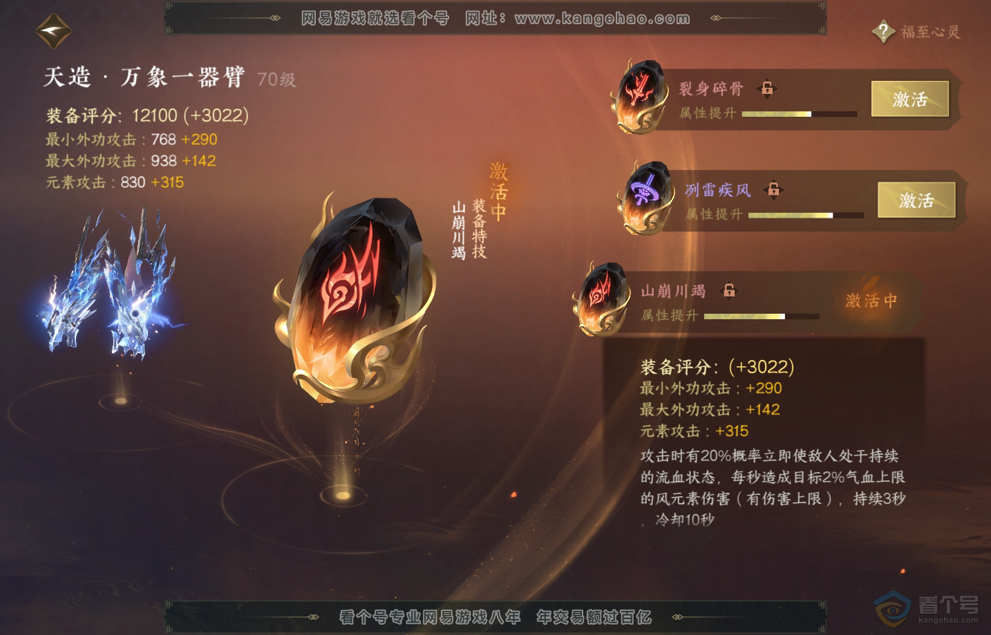 NSH217652逆水寒手游账号详情图31 NSH217652逆水寒手游账号详情图31