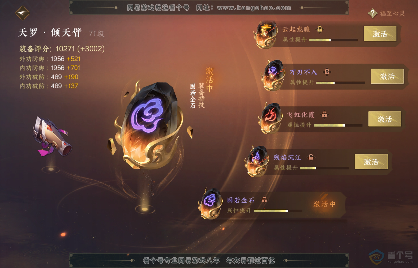 NSH217652逆水寒手游账号详情图33 NSH217652逆水寒手游账号详情图33