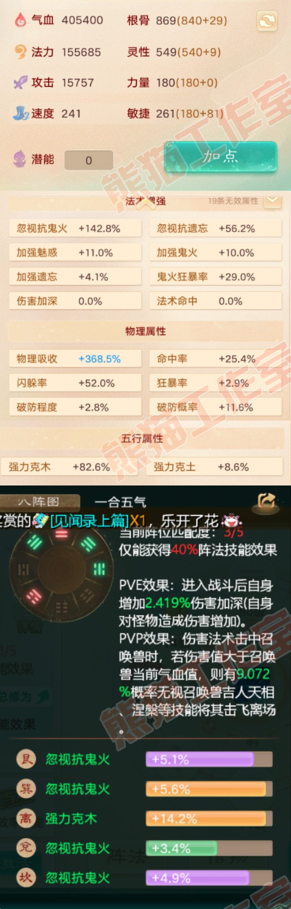 15609大话西游账号详情图2