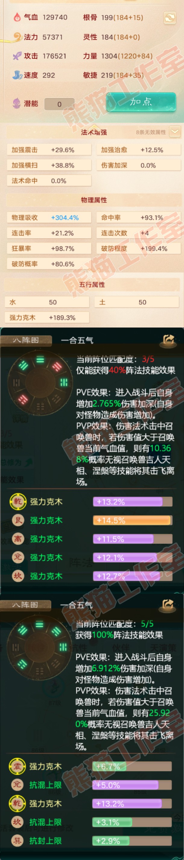 92642大话西游账号详情图2