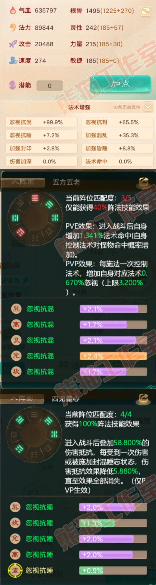 25622大话西游账号详情图2