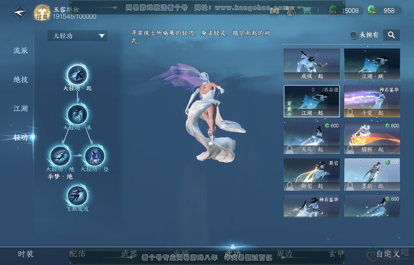 NSH217667逆水寒手游账号详情图11 NSH217667逆水寒手游账号详情图11