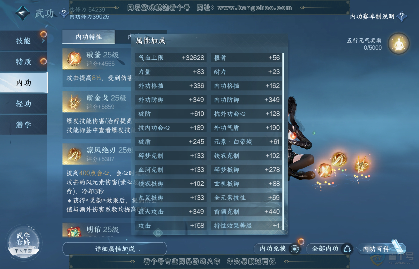 NSH217667逆水寒手游账号详情图32 NSH217667逆水寒手游账号详情图32