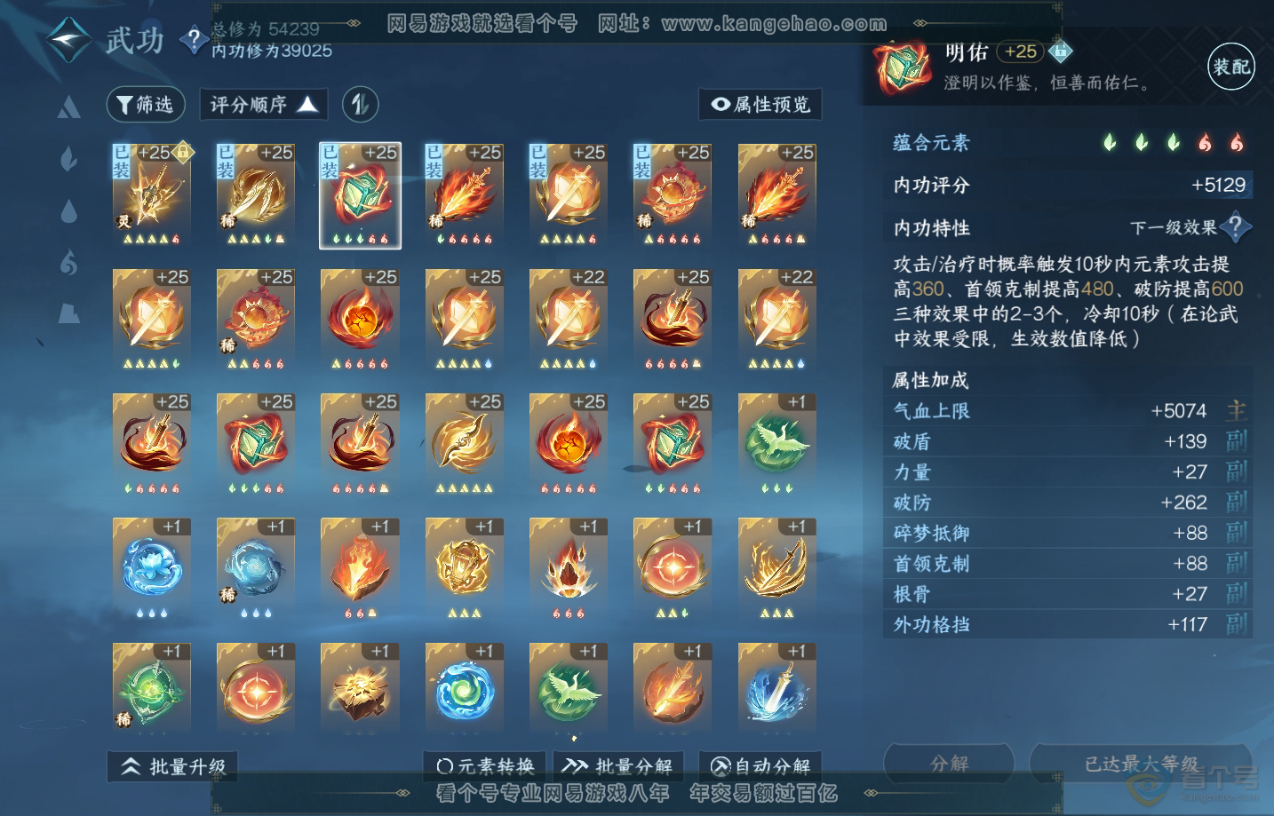 NSH217667逆水寒手游账号详情图35 NSH217667逆水寒手游账号详情图35