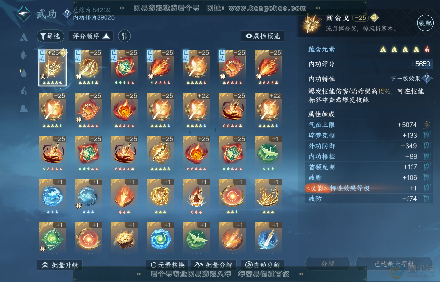 NSH217667逆水寒手游账号详情图33 NSH217667逆水寒手游账号详情图33