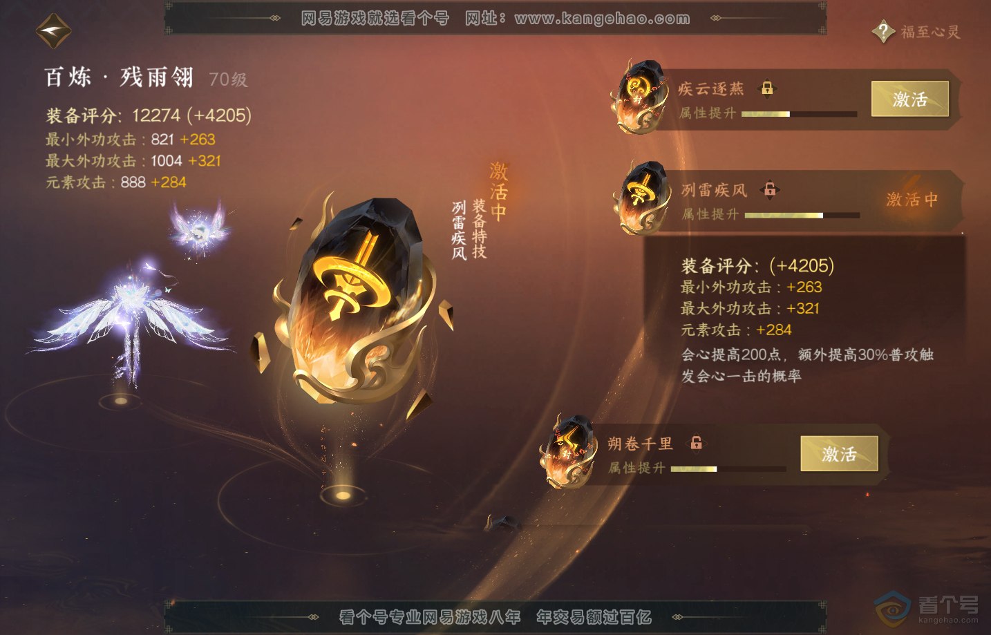 NSH217667逆水寒手游账号详情图37 NSH217667逆水寒手游账号详情图37