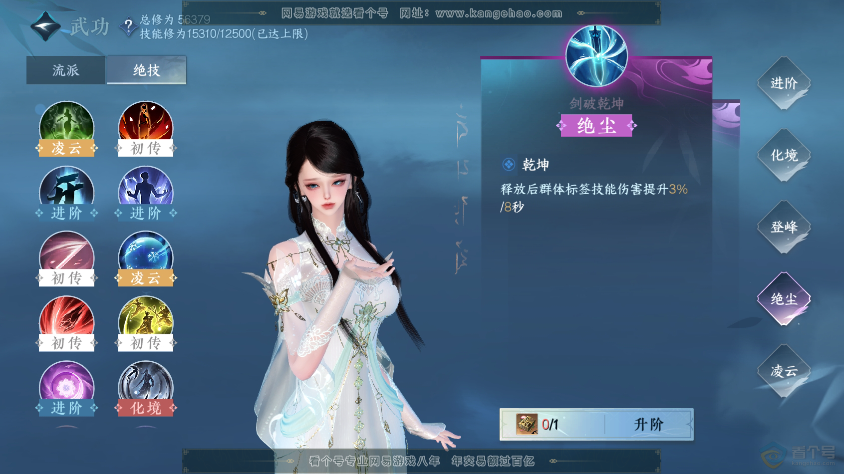 NSH217670逆水寒手游账号详情图25