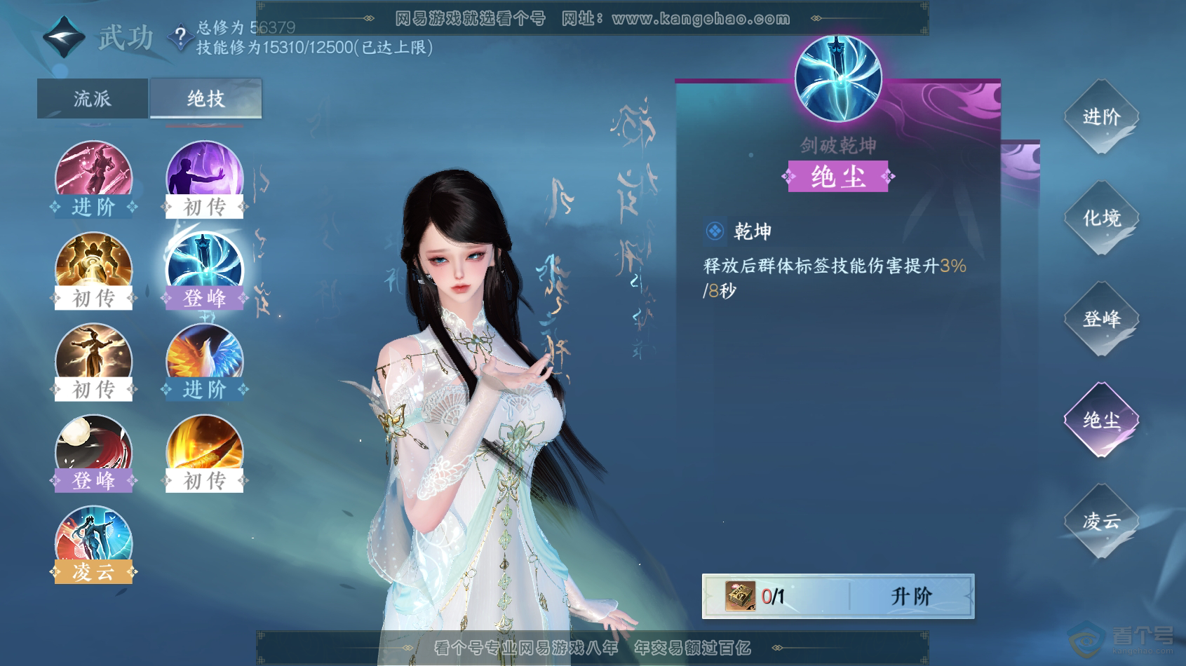 NSH217670逆水寒手游账号详情图26