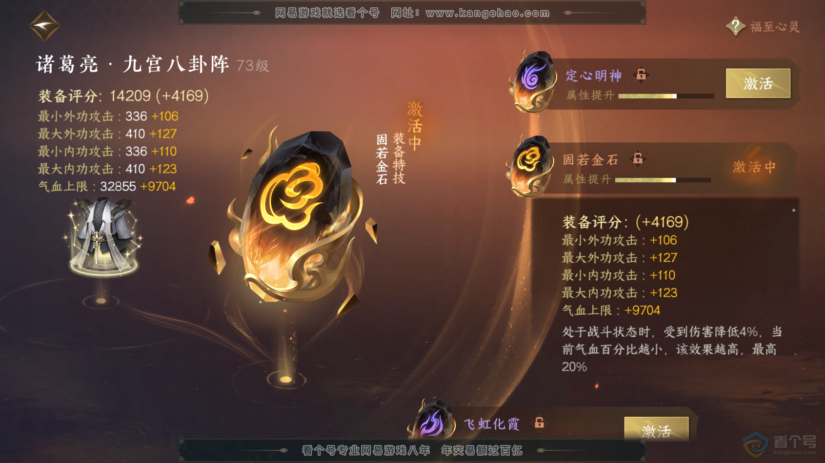 NSH217670逆水寒手游账号详情图33