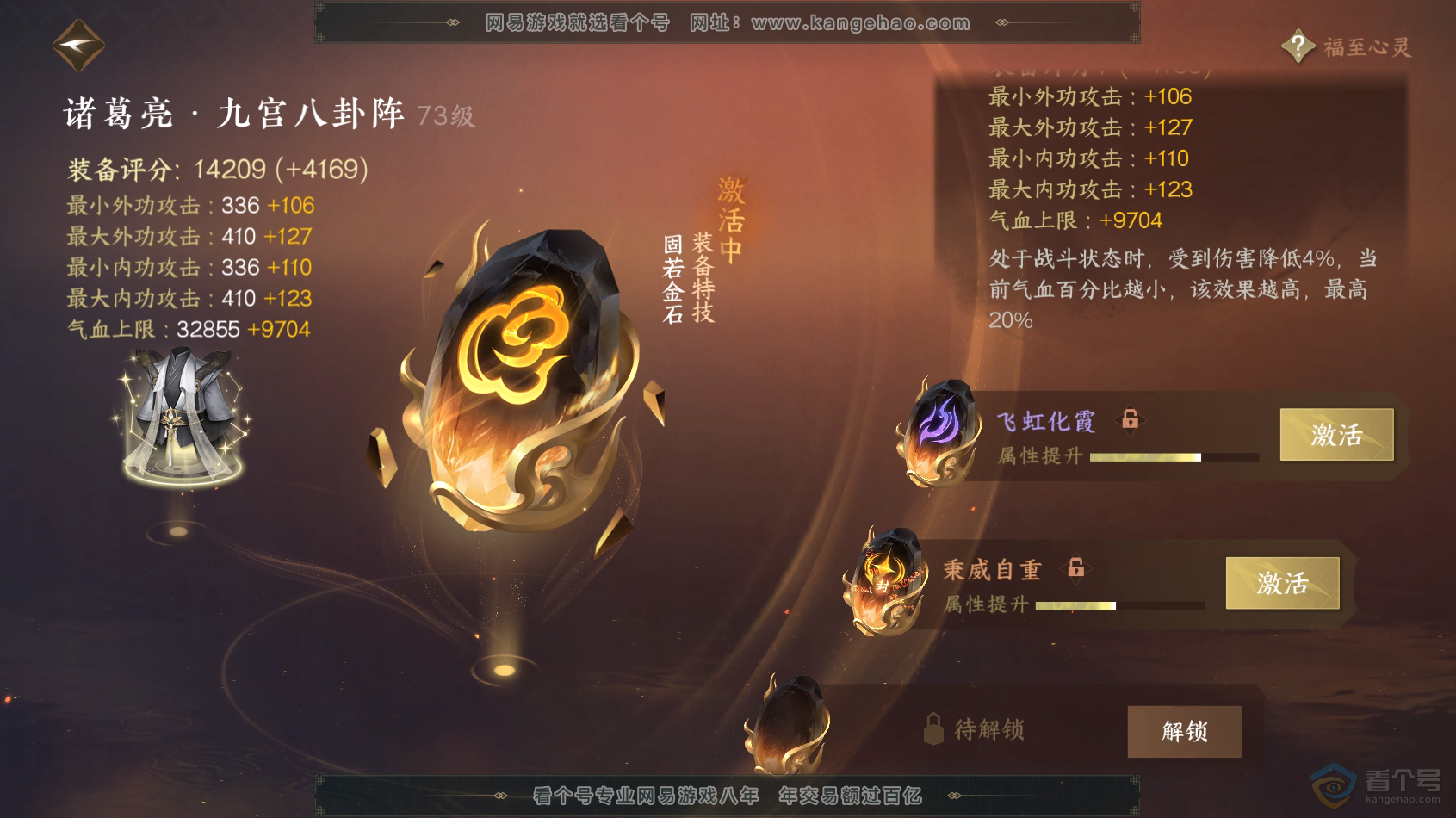 NSH217670逆水寒手游账号详情图34