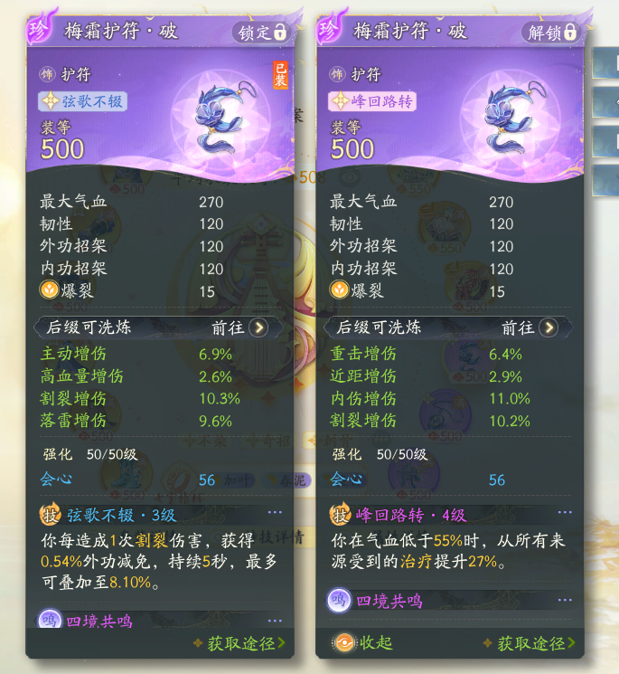 SD22950射雕账号详情图7