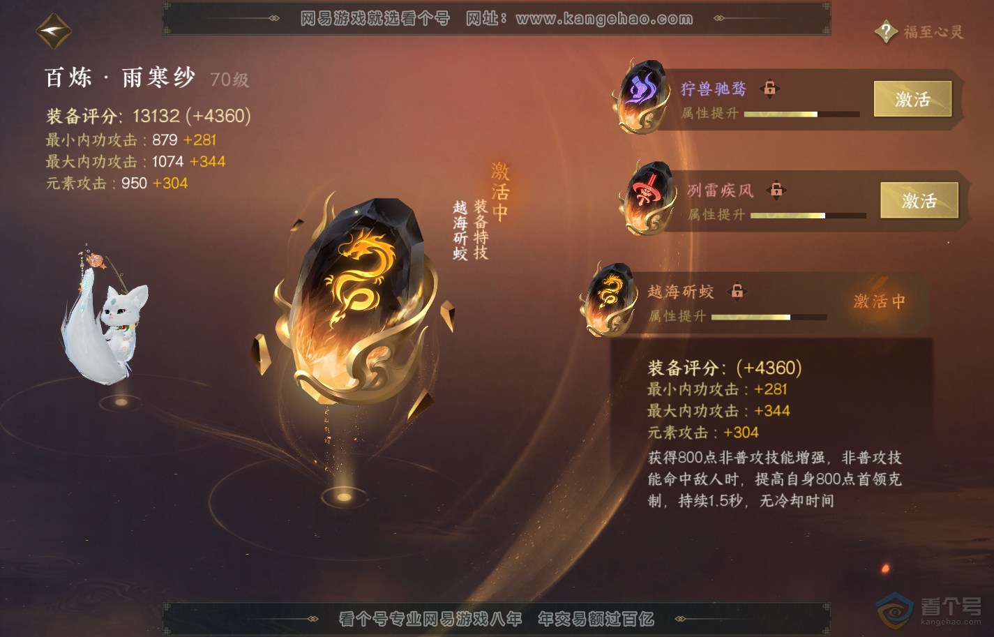NSH217673逆水寒手游账号详情图23 NSH217673逆水寒手游账号详情图23