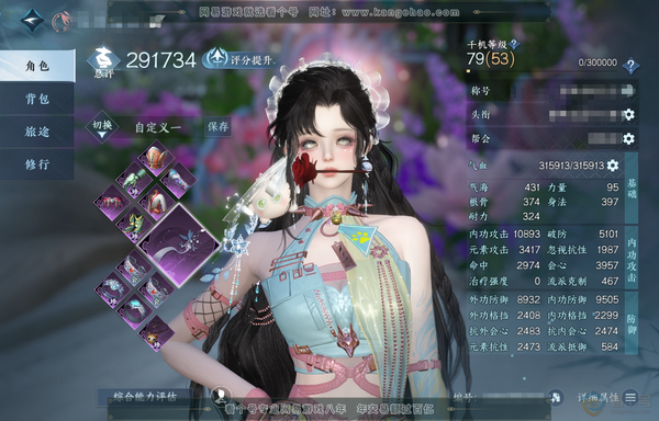 逆水寒手游账号渠道服雷霆万钧渠道服雷霆万钧 女素问 评分29.1W 放歌清宵称号 有转职券未用 5.6W衣品 7990国色【时装外观】琅霄吟月-星迹梦语-云汉逢夕-玄喵夜行-鳞纱幻海-贪狼摄星-辟邪帝姬-林泽清瑶等 内功打...