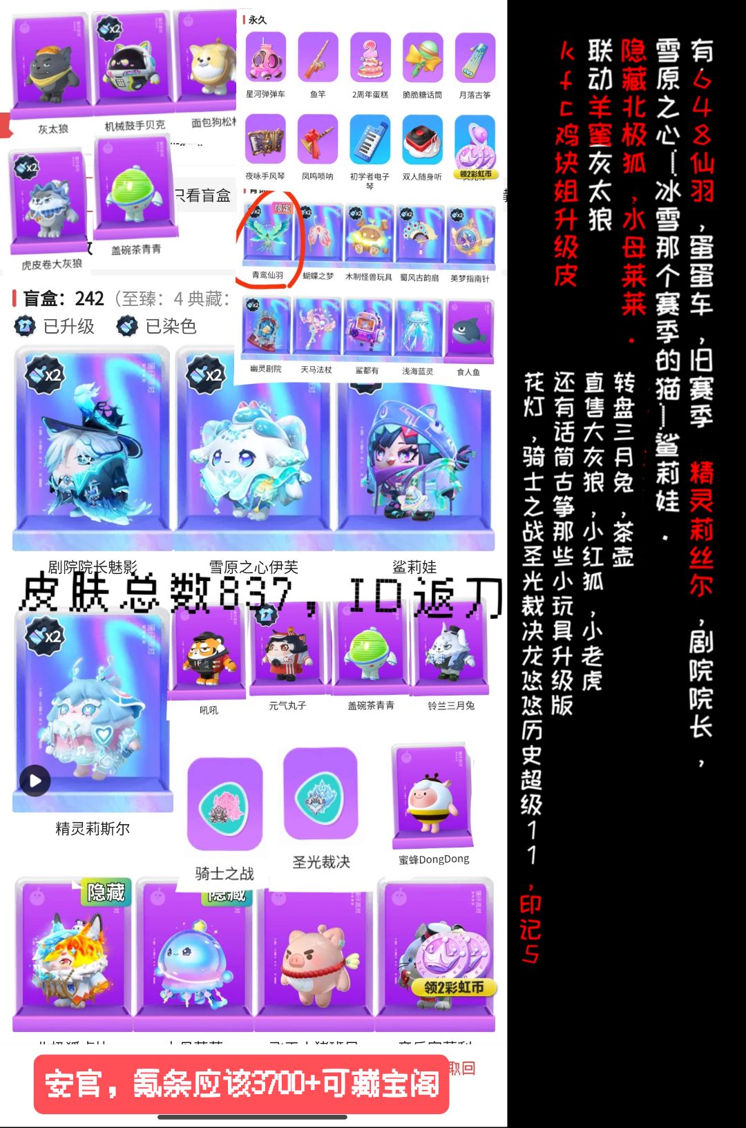 DZ22030蛋仔派对账号详情图1