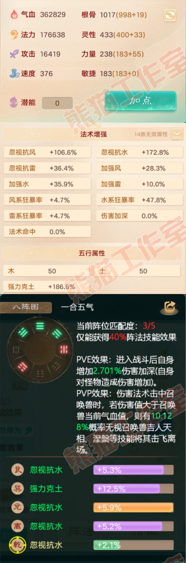 92645大话西游账号详情图2