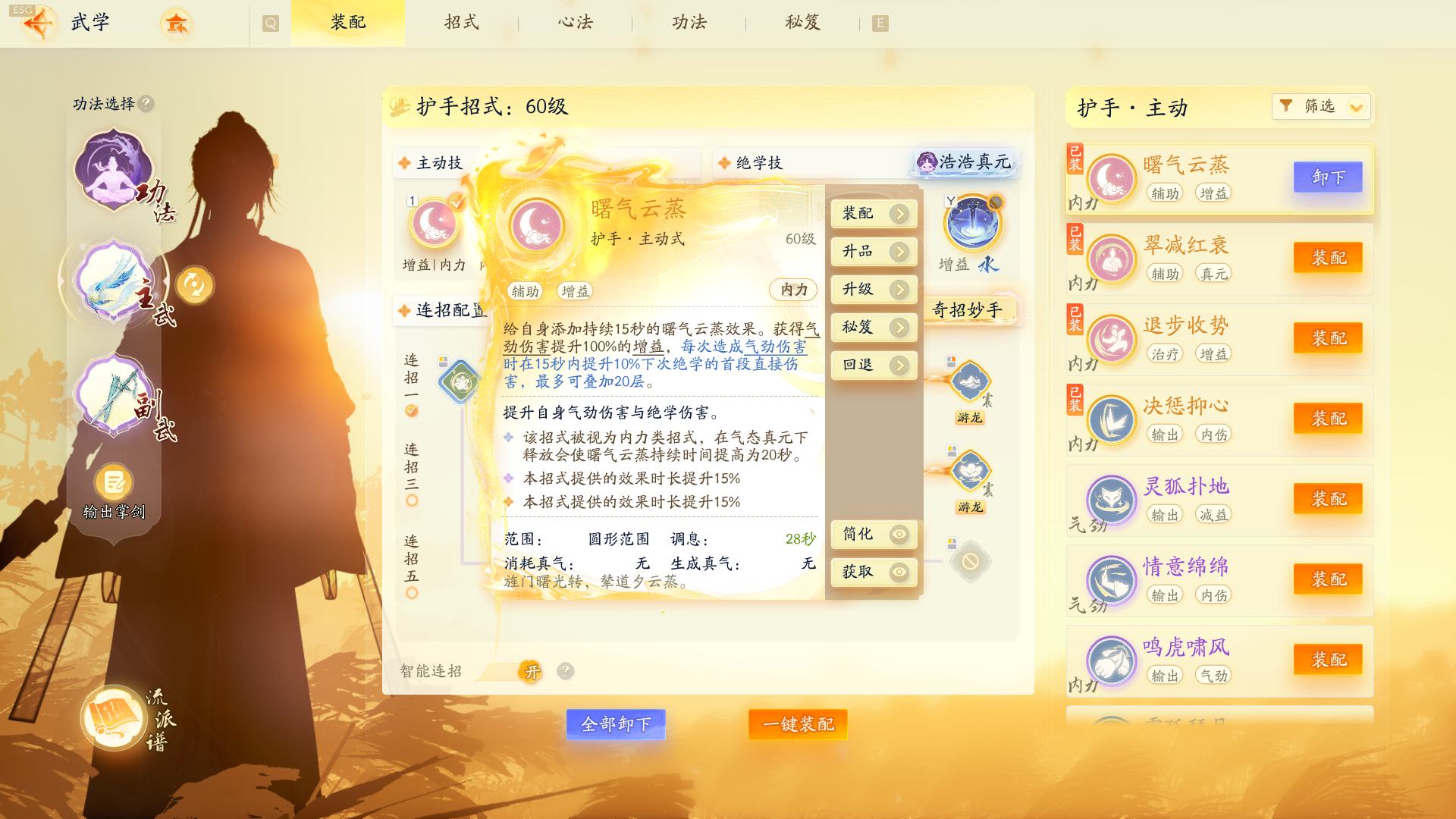 SD22953射雕账号详情图5