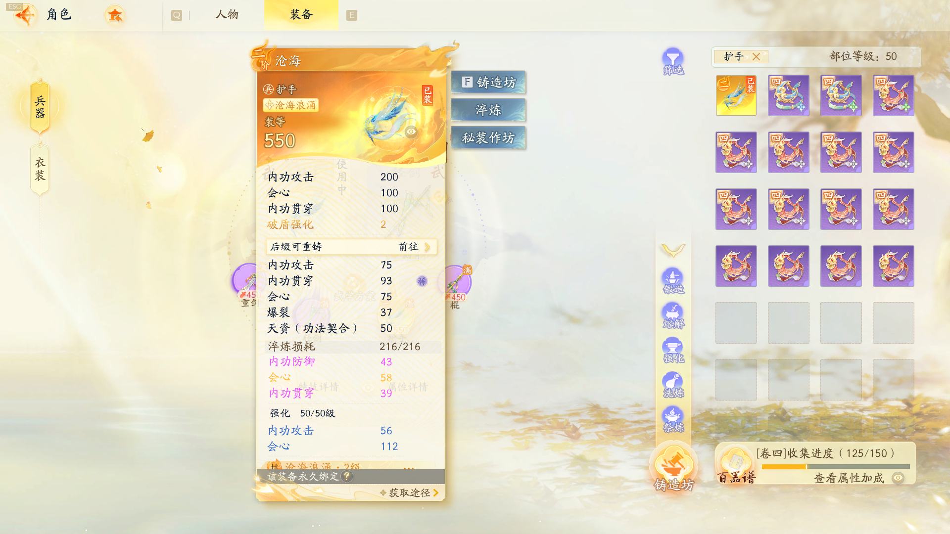 SD22953射雕账号详情图2