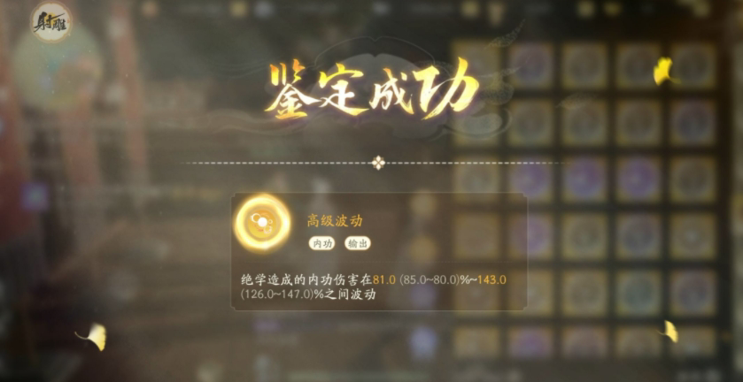 SD22954射雕账号详情图5