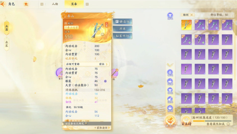 SD22955射雕账号详情图2