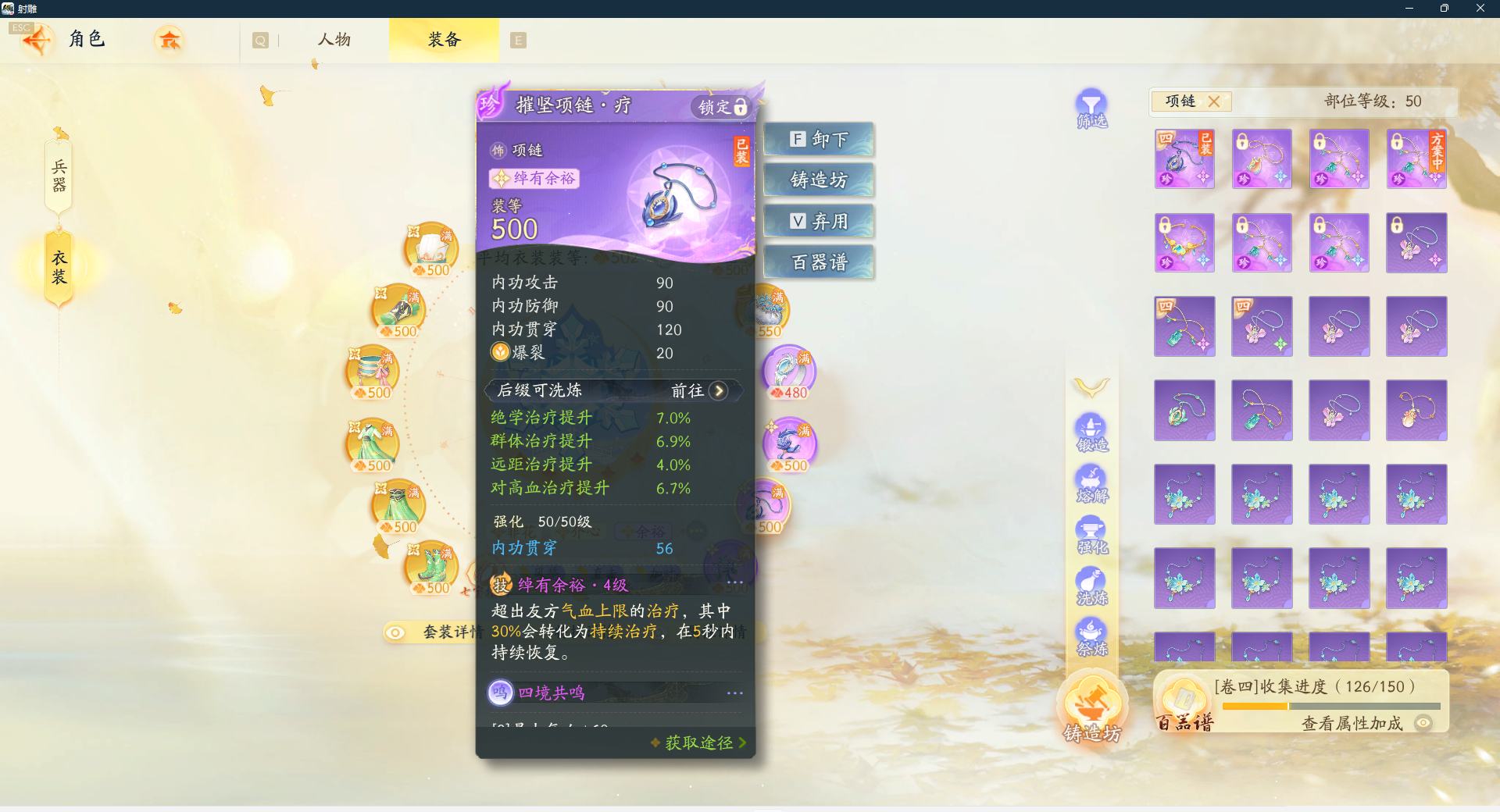 SD22957射雕账号详情图4