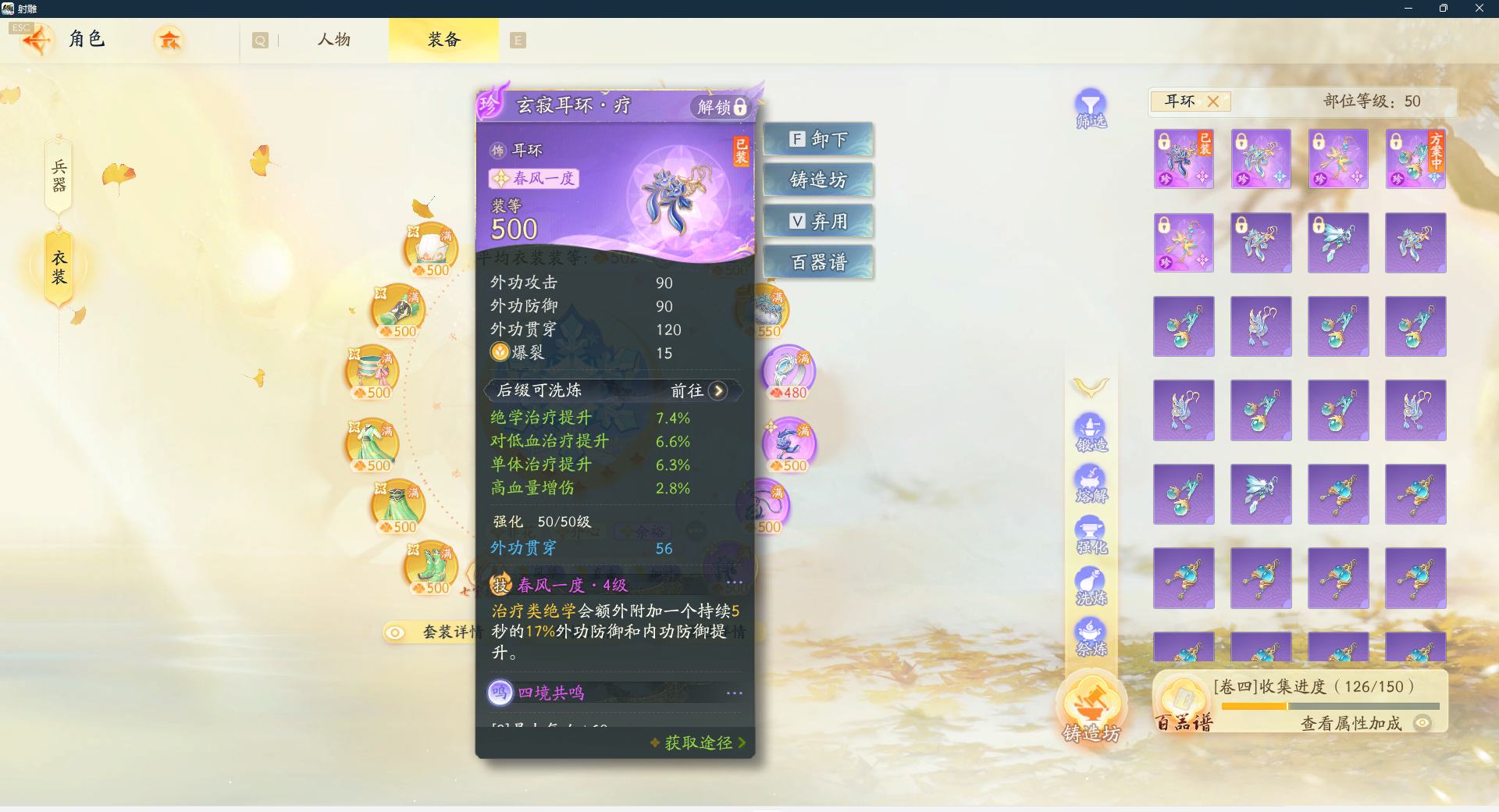 SD22957射雕账号详情图5