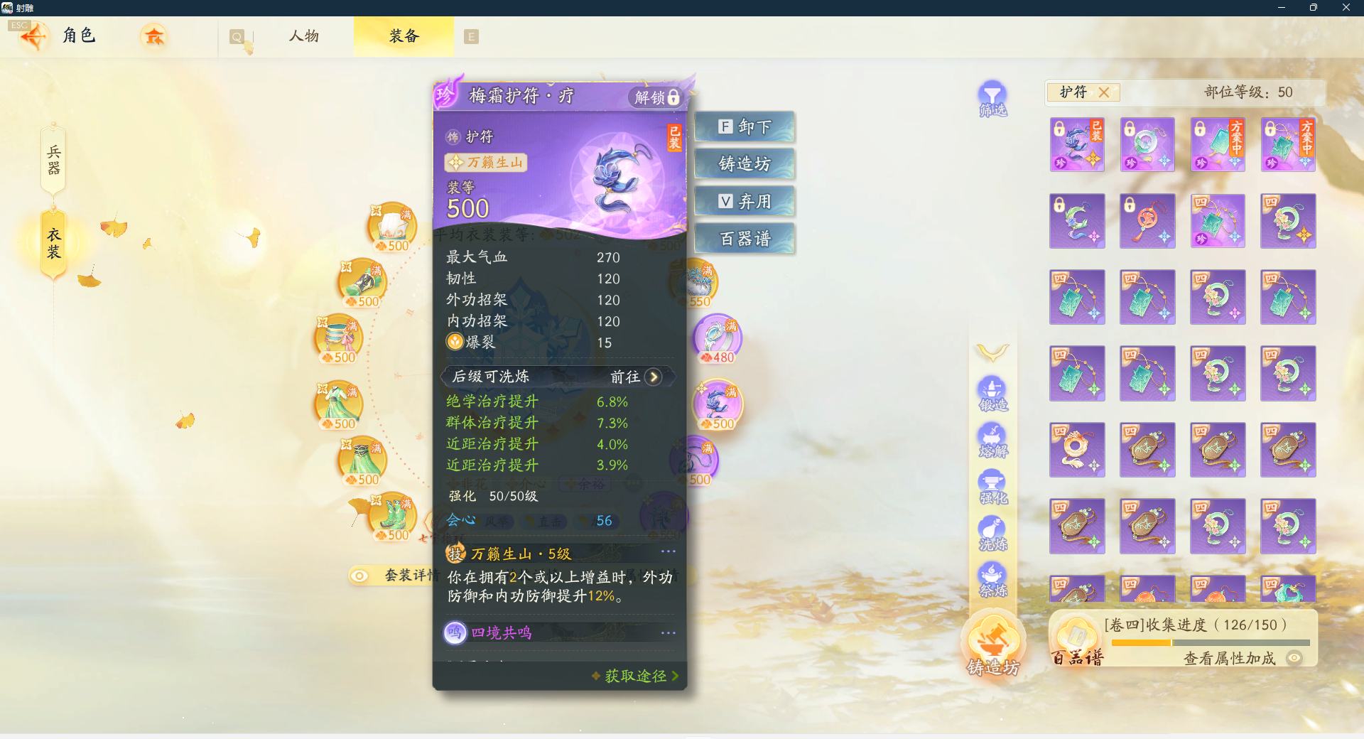 SD22957射雕账号详情图3