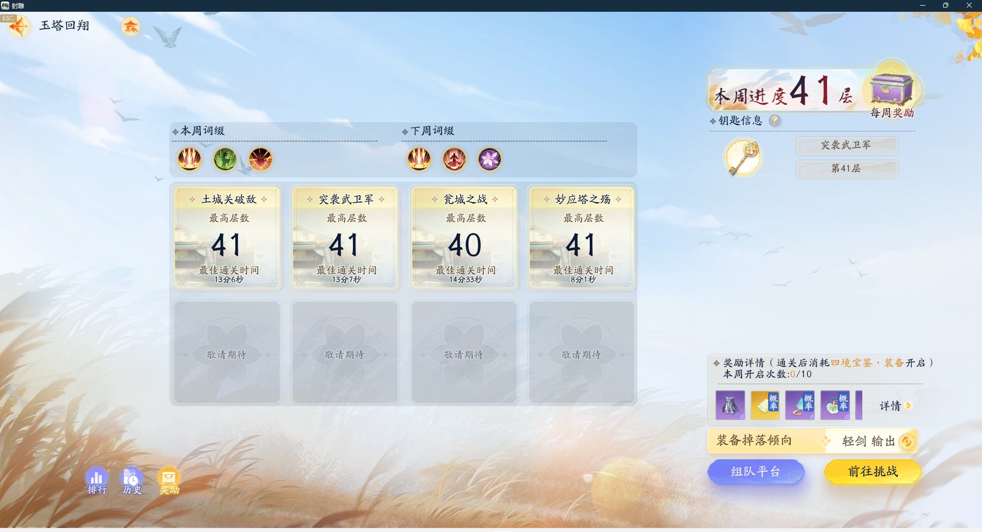 SD22957射雕账号详情图7