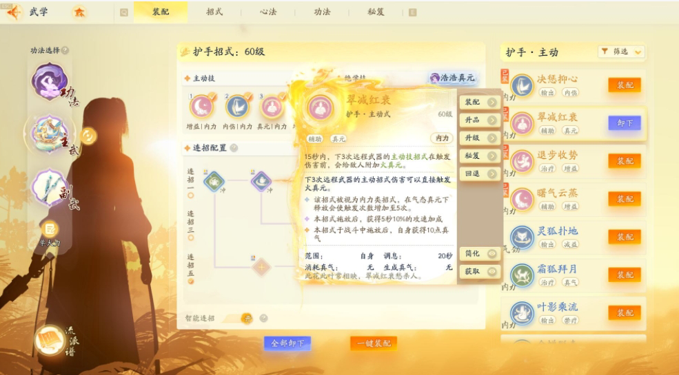 SD22961射雕账号详情图13