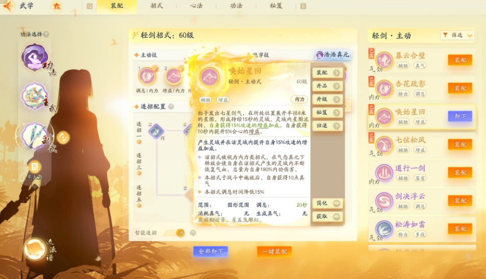 SD22961射雕账号详情图17