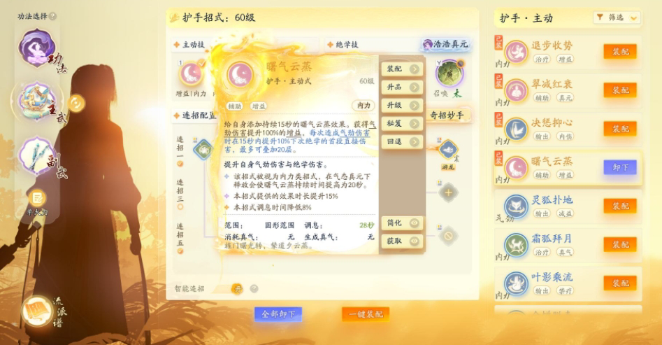 SD22961射雕账号详情图11