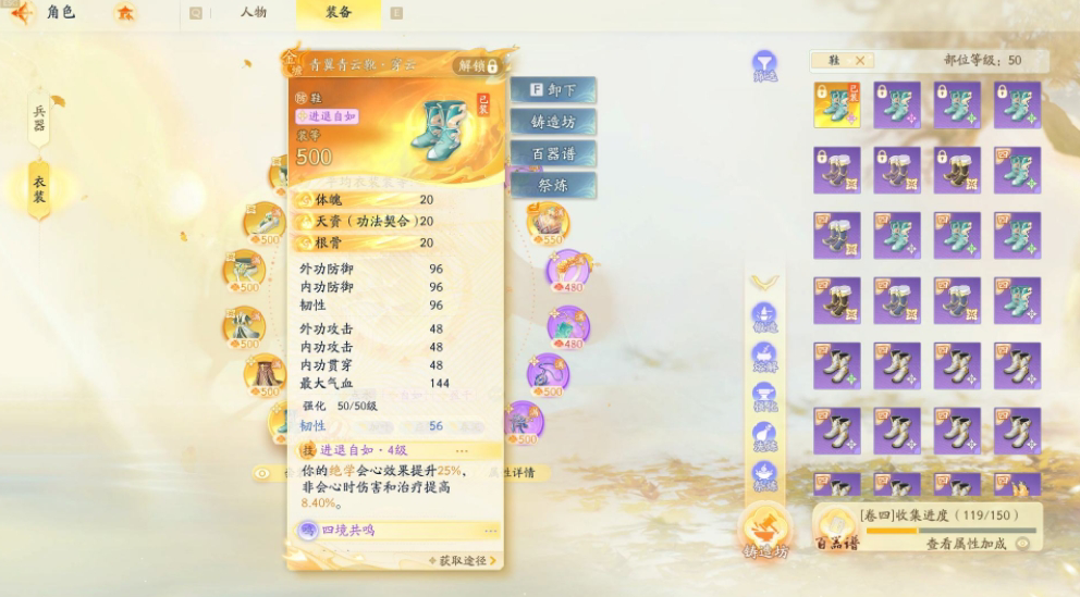 SD22961射雕账号详情图7