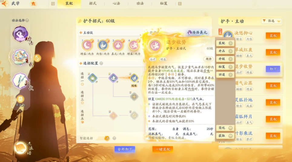 SD22961射雕账号详情图14