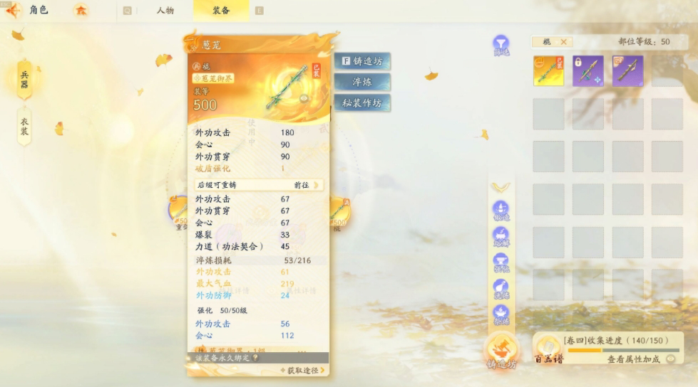 SD22963射雕账号详情图2