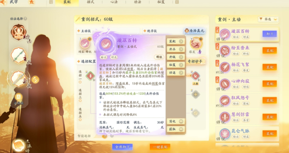 SD22963射雕账号详情图10