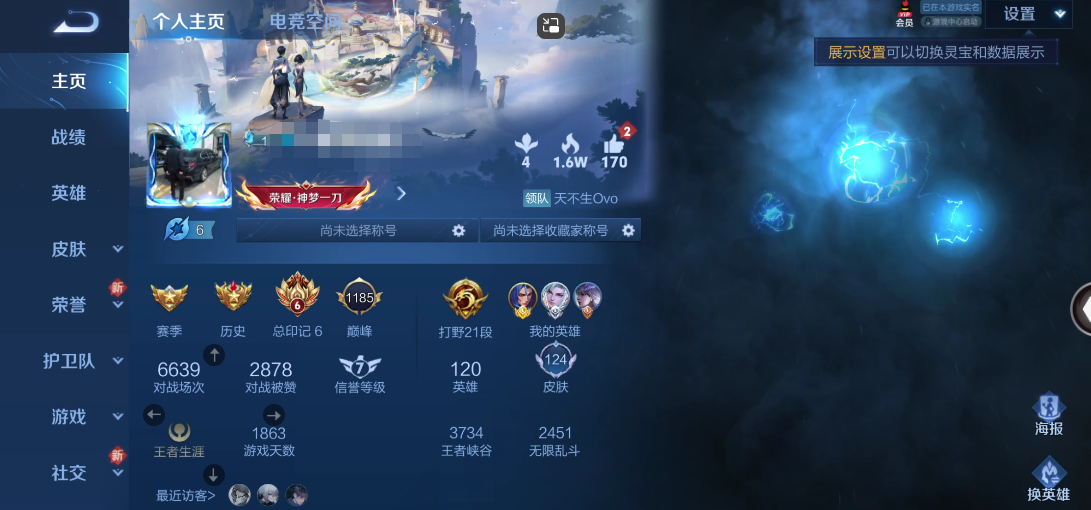 WZ2250210王者荣耀账号详情图5