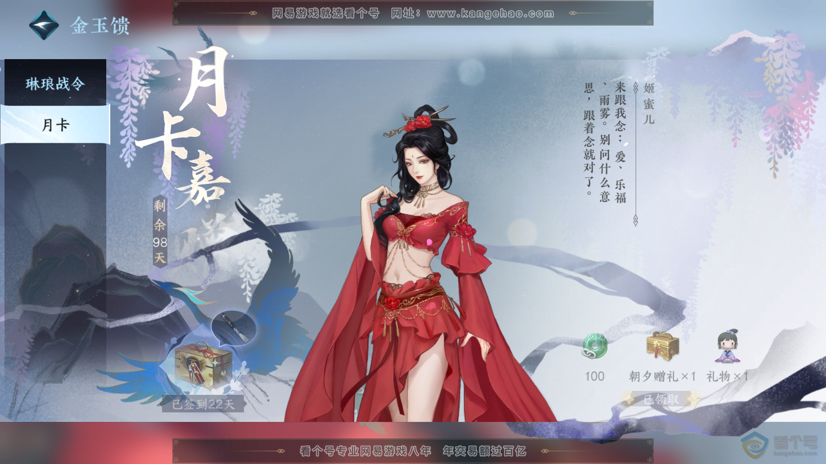 NSH217751逆水寒手游账号详情图37 NSH217751逆水寒手游账号详情图37