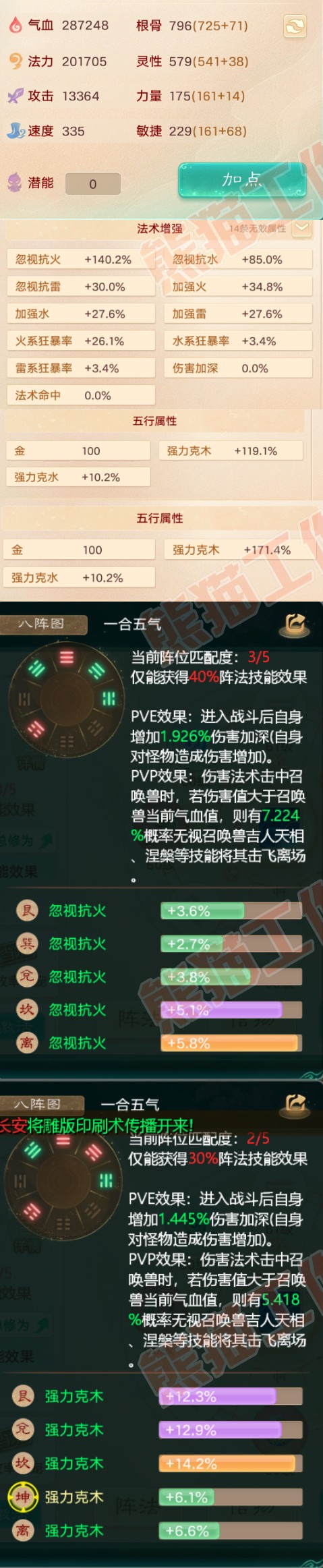 92646大话西游账号详情图2