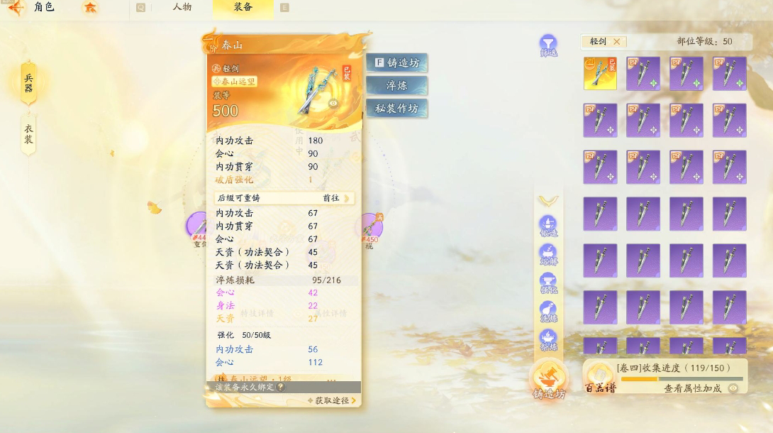 SD22964射雕账号详情图3